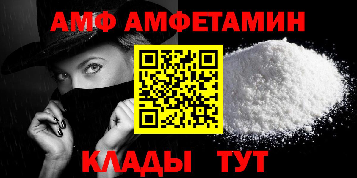 Елизово  Амфетамин  Вход с VPN  АМФ 98% 