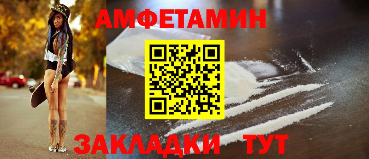 АМФ Розовый Елизово
