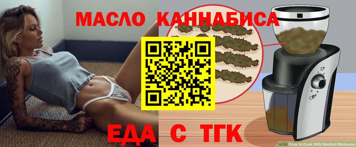Cannafood марихуана  Вход с VPN  Елизово 