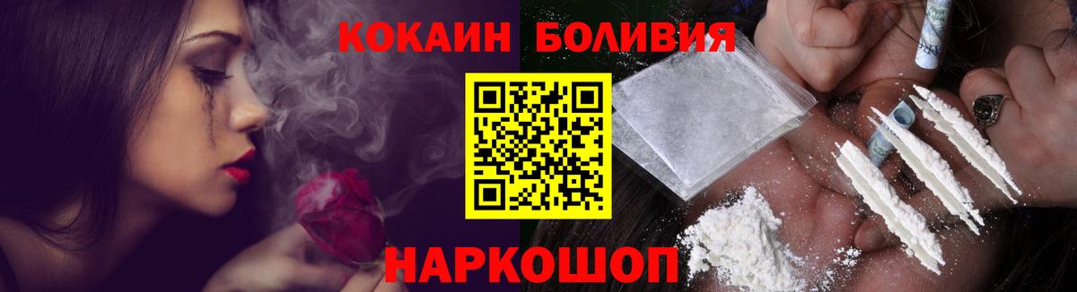 Елизово  COCAIN Columbia  Кокаин Columbia  Вход с VPN 