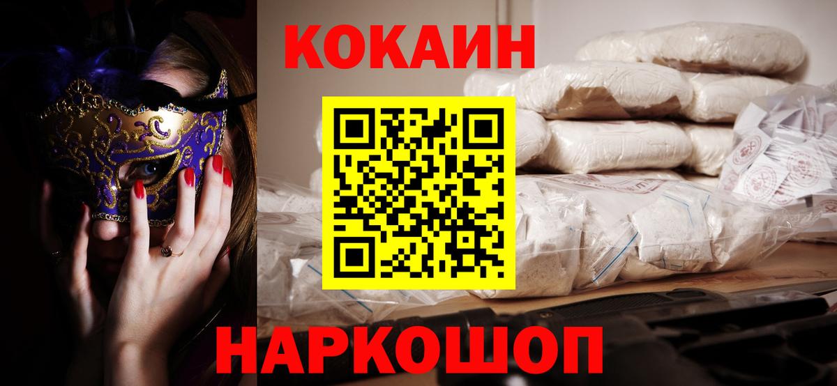 Кокаин Columbia Елизово