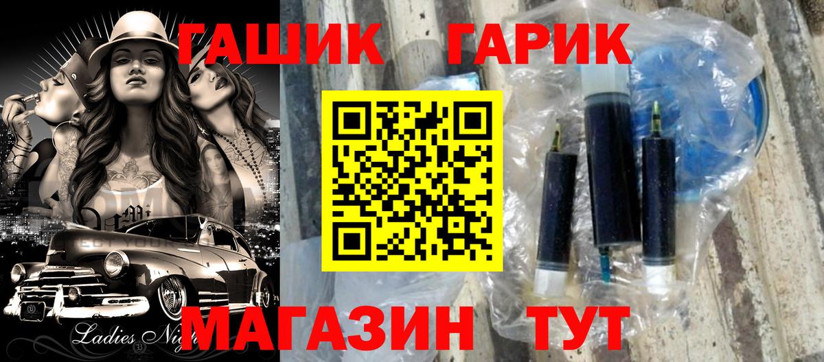 ГАШ гарик  Вход с VPN  Елизово  закладки  ГАШИШ AMNESIA HAZE 