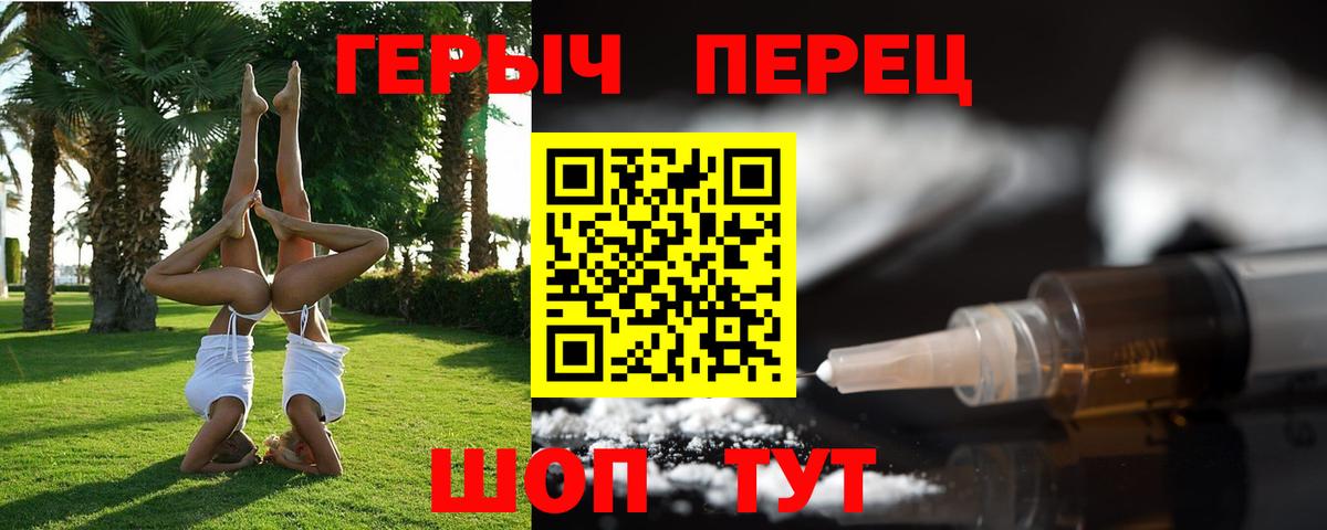 Героин белый Елизово