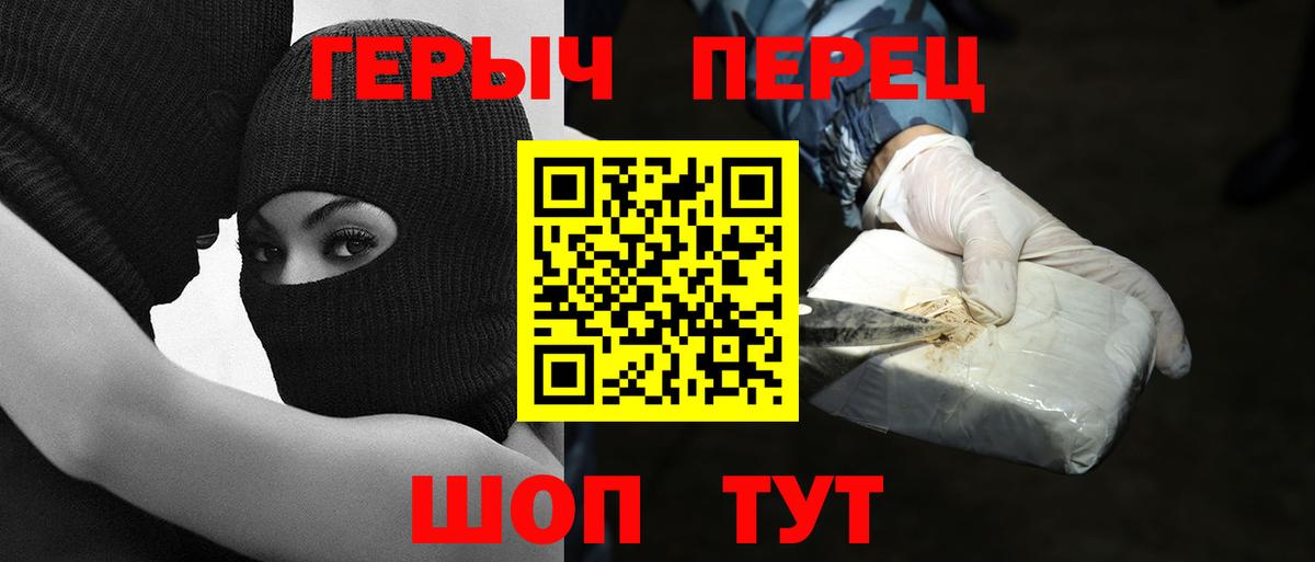 Елизово  Героин гречка  ГЕРОИН  Вход с VPN 