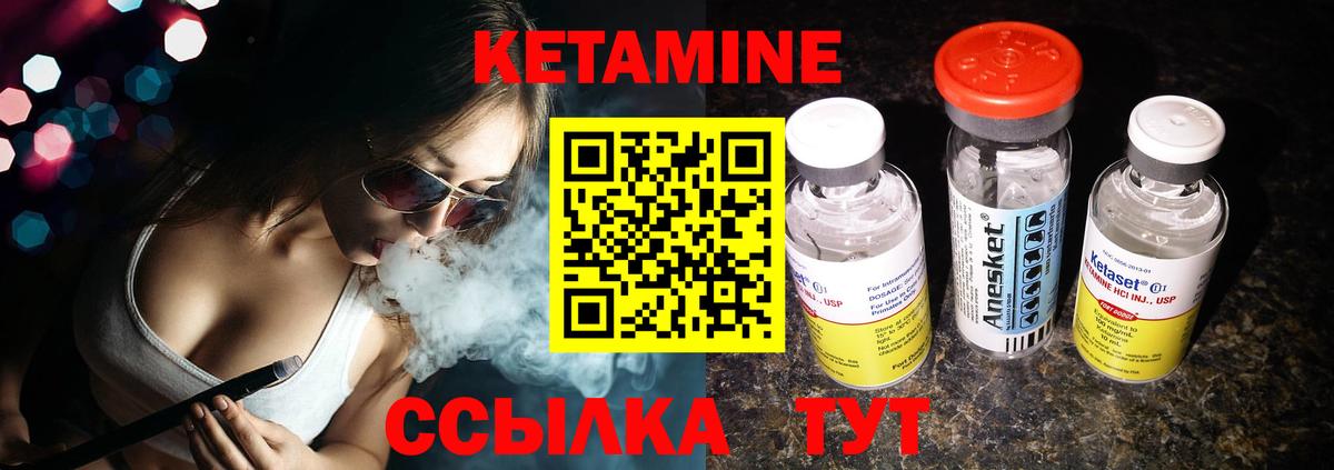 Елизово  Кетамин ketamine  Вход с VPN  Кетамин ketamine 