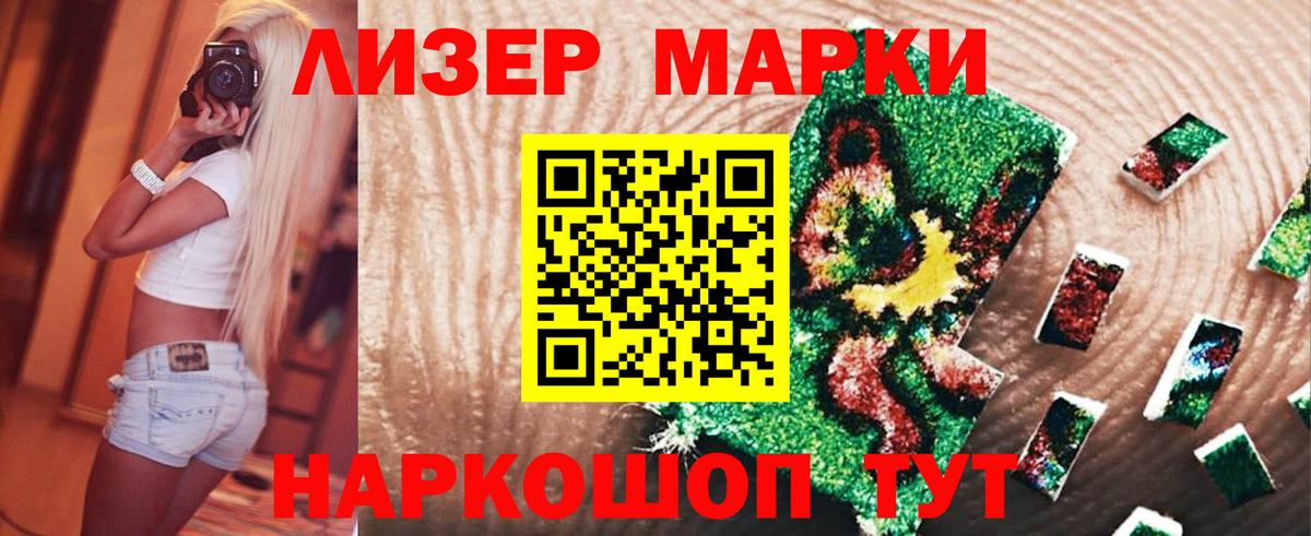 Лсд 25 экстази кислота Елизово