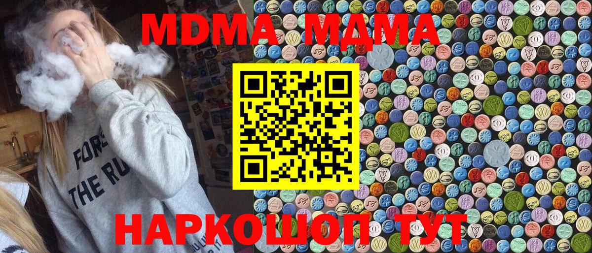 MDMA Molly Елизово