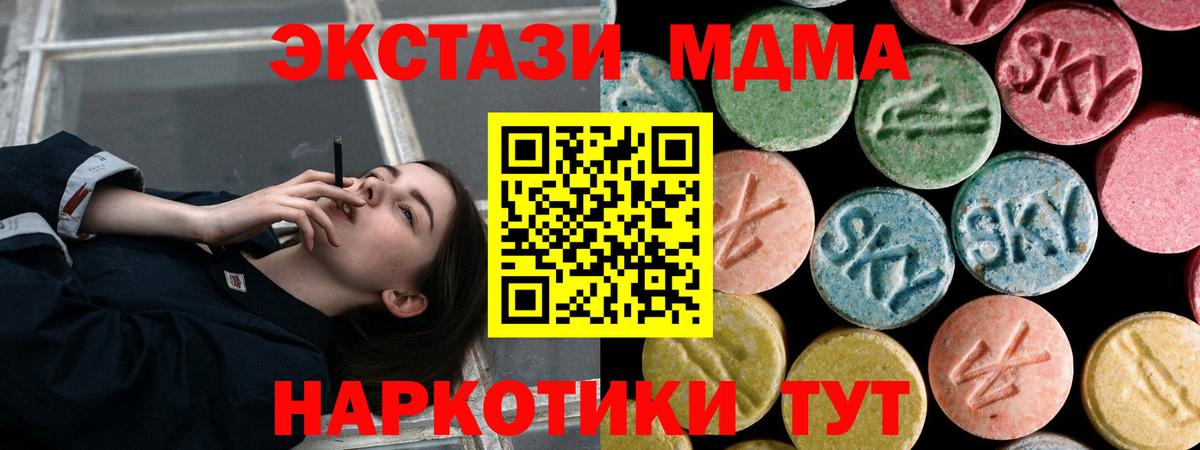 Елизово  МДМА crystal  Вход с VPN 