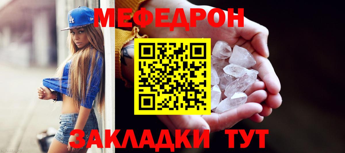 МЕФ  Елизово