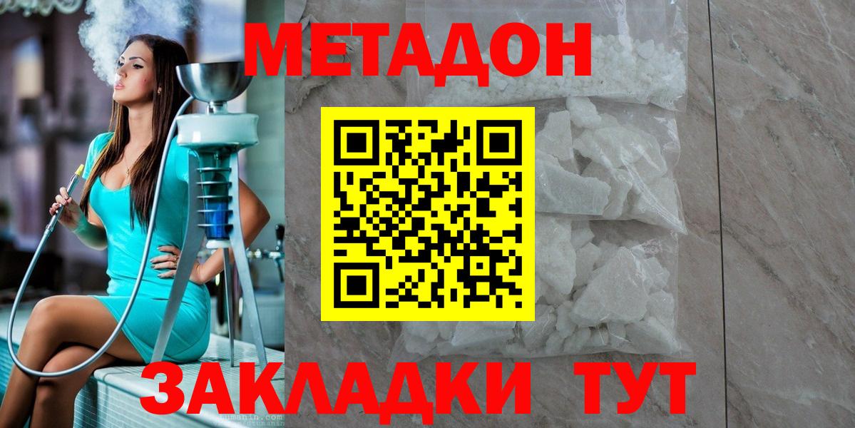 Метадон VHQ  МЕТАДОН methadone  Вход с VPN  Елизово 
