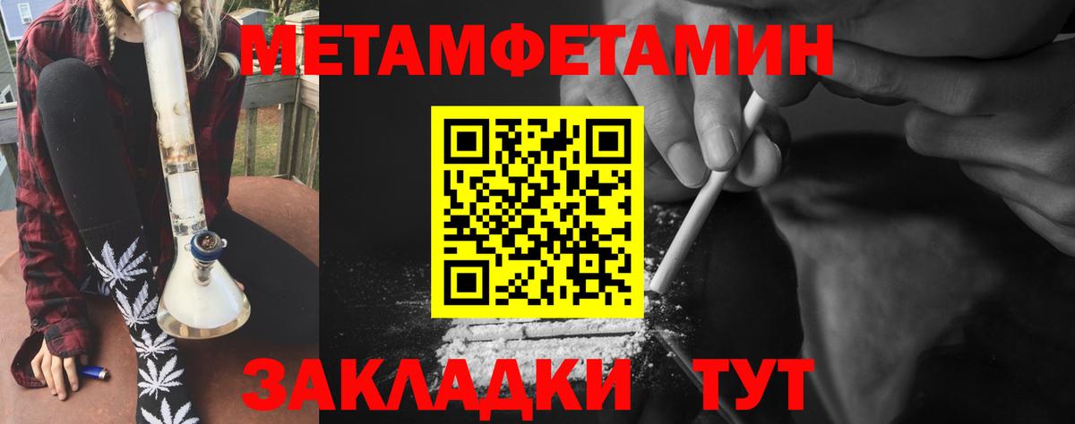 Первитин Methamphetamine  МЕТАМФЕТАМИН  Елизово  Вход с VPN  Первитин Methamphetamine 