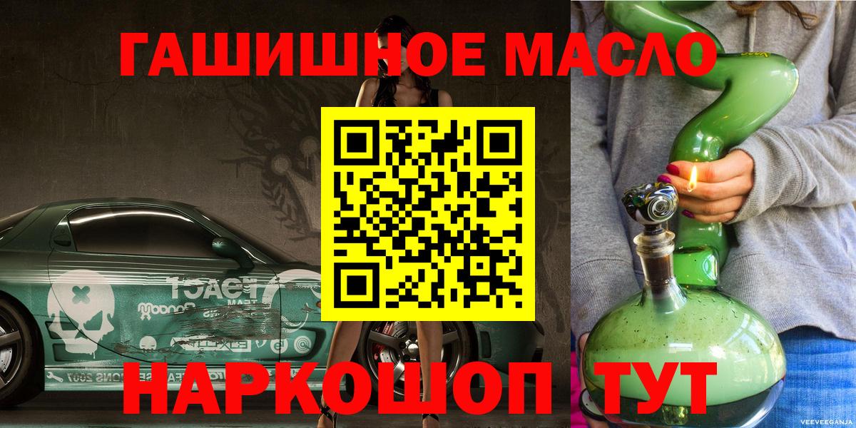 ТГК Wax  Дистиллят ТГК THC oil  Вход с VPN  Елизово 