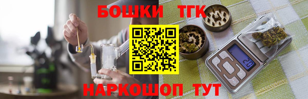 Бошки Шишки план  Вход с VPN  МАРИХУАНА марихуана  Елизово 